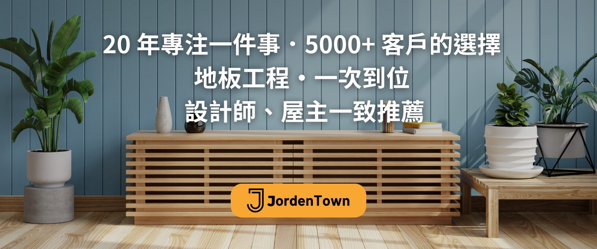 喬登城首頁輪播 1