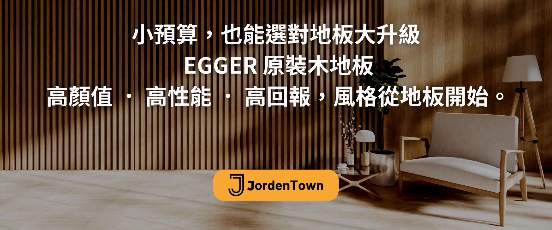 喬登城首頁輪播 2